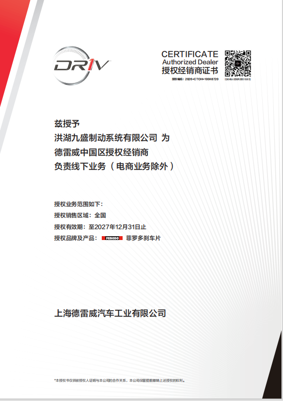 Certification